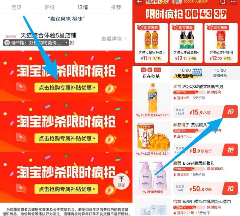 点击查看详情