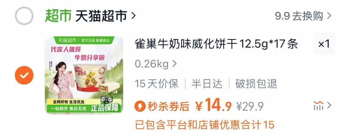 点击查看详情
