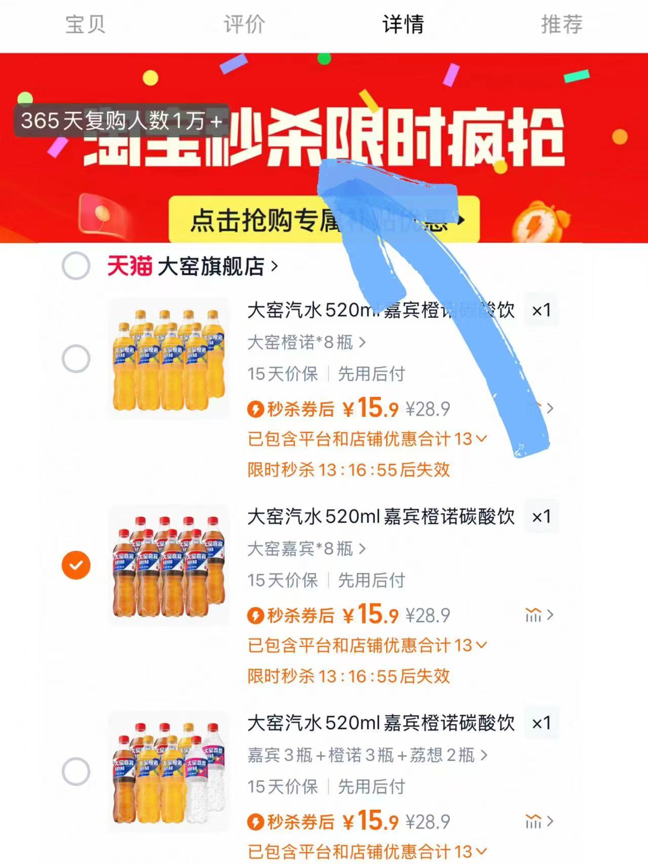 点击查看详情