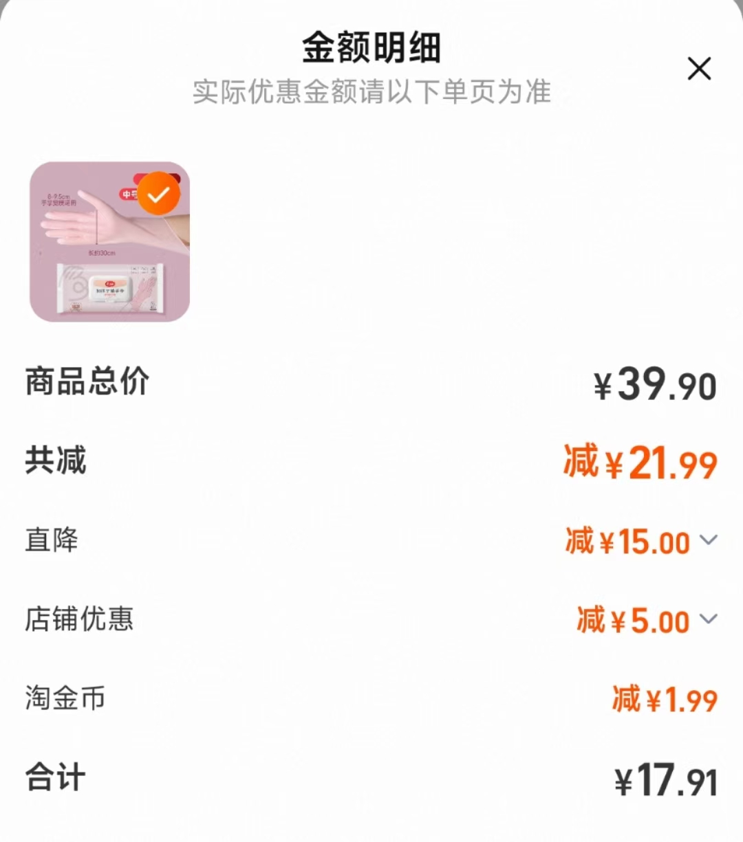 点击查看详情