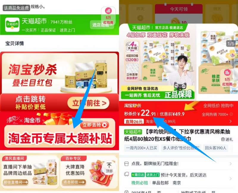 点击查看详情