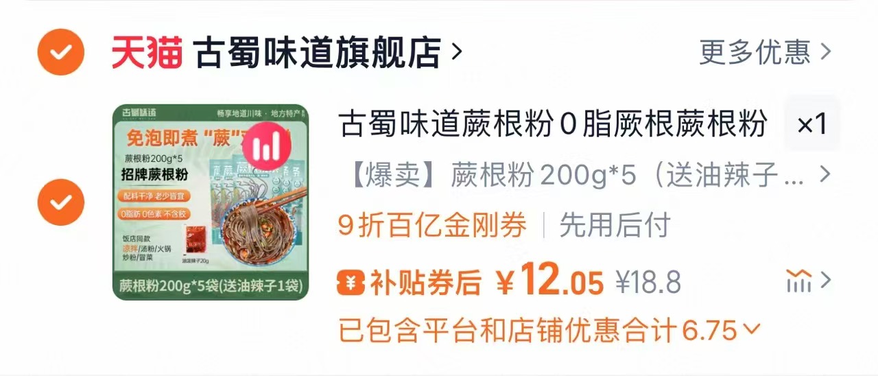 点击查看详情