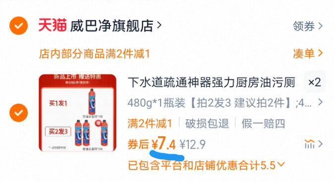 点击查看详情