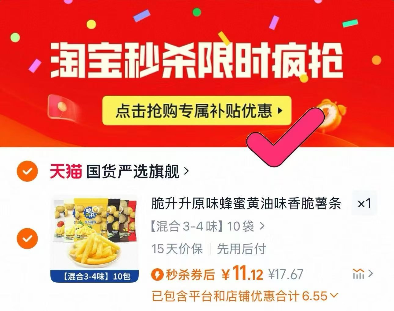 点击查看详情