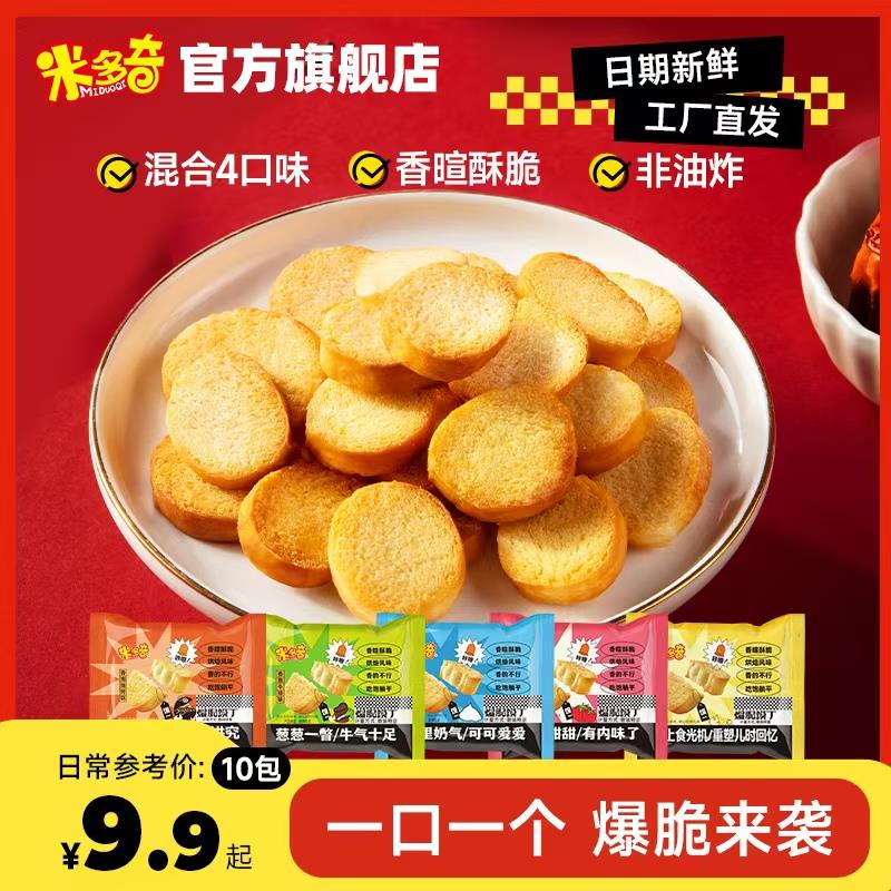 米多奇烤馍丁馍片15包