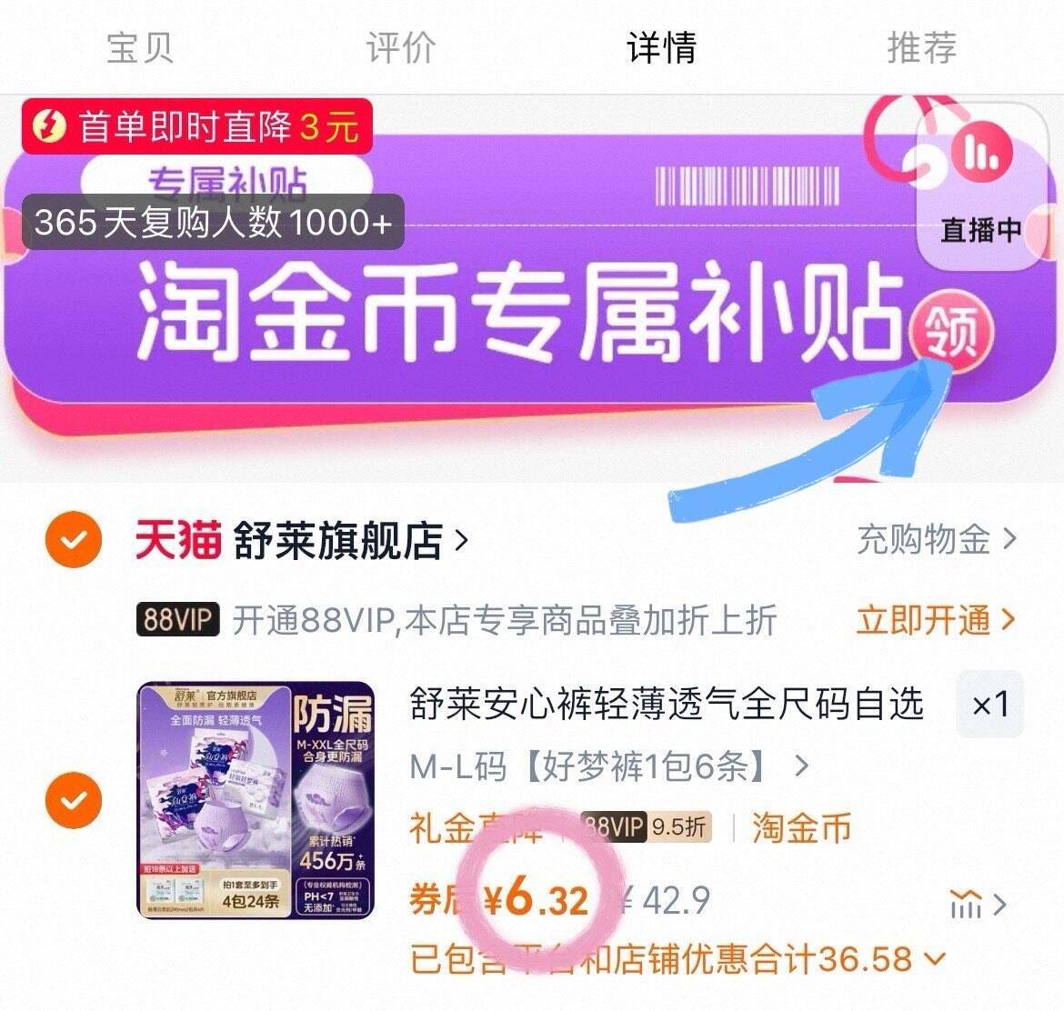 点击查看详情