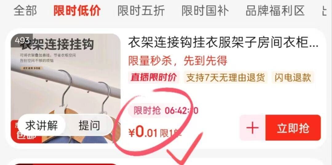 点击查看详情
