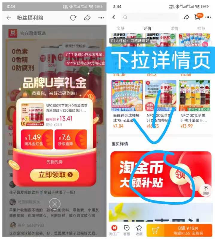 点击查看详情