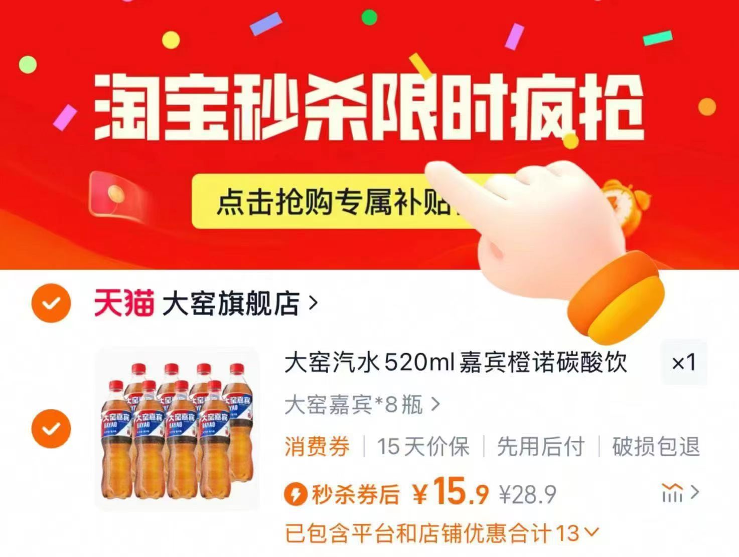 点击查看详情