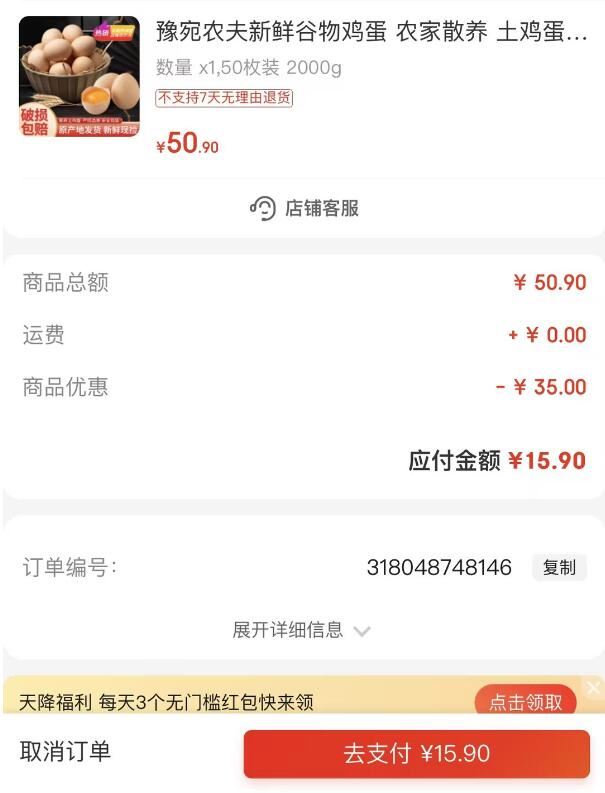 点击查看详情