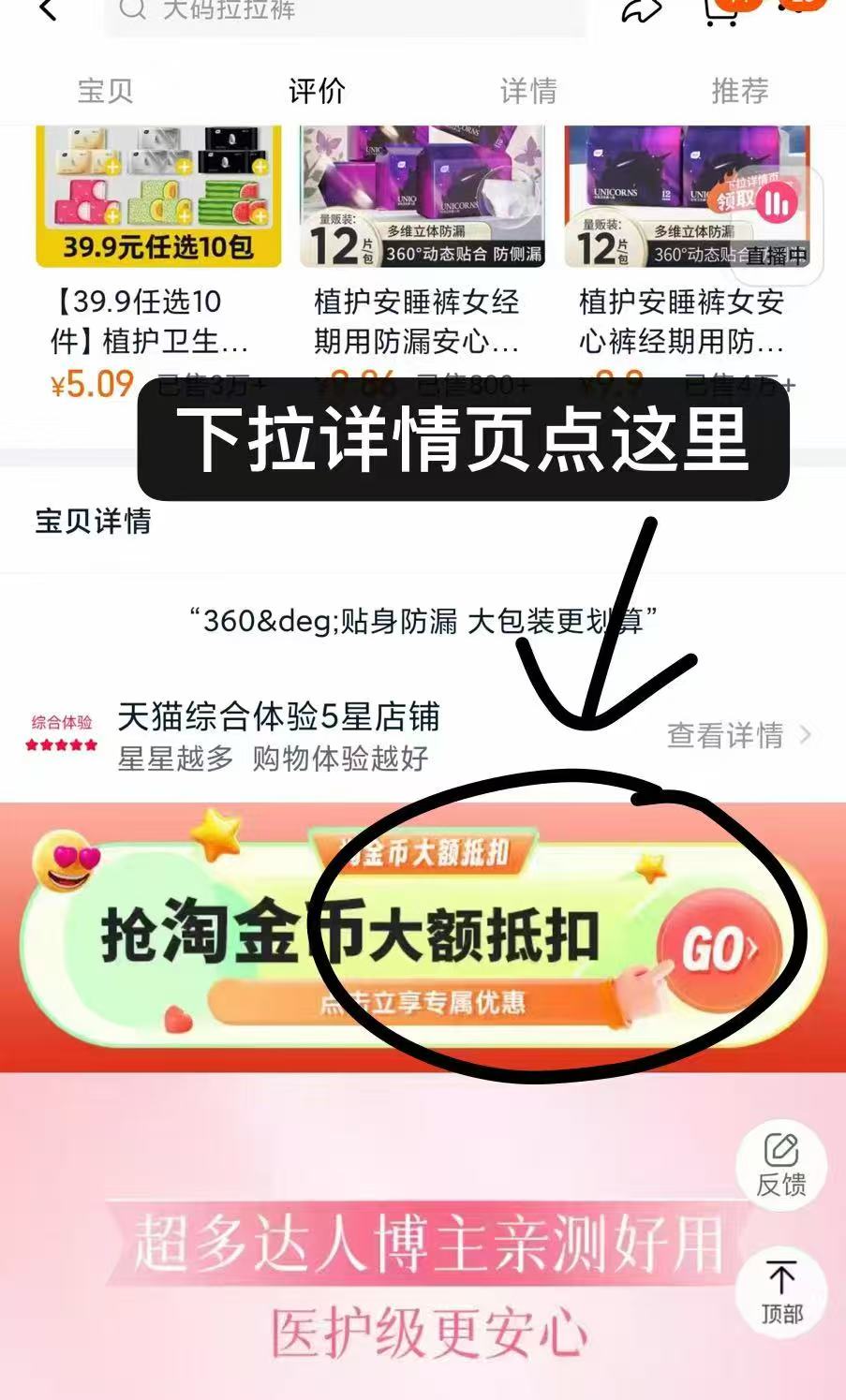 点击查看详情