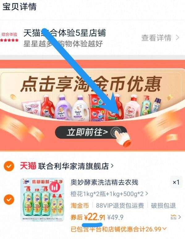点击查看详情