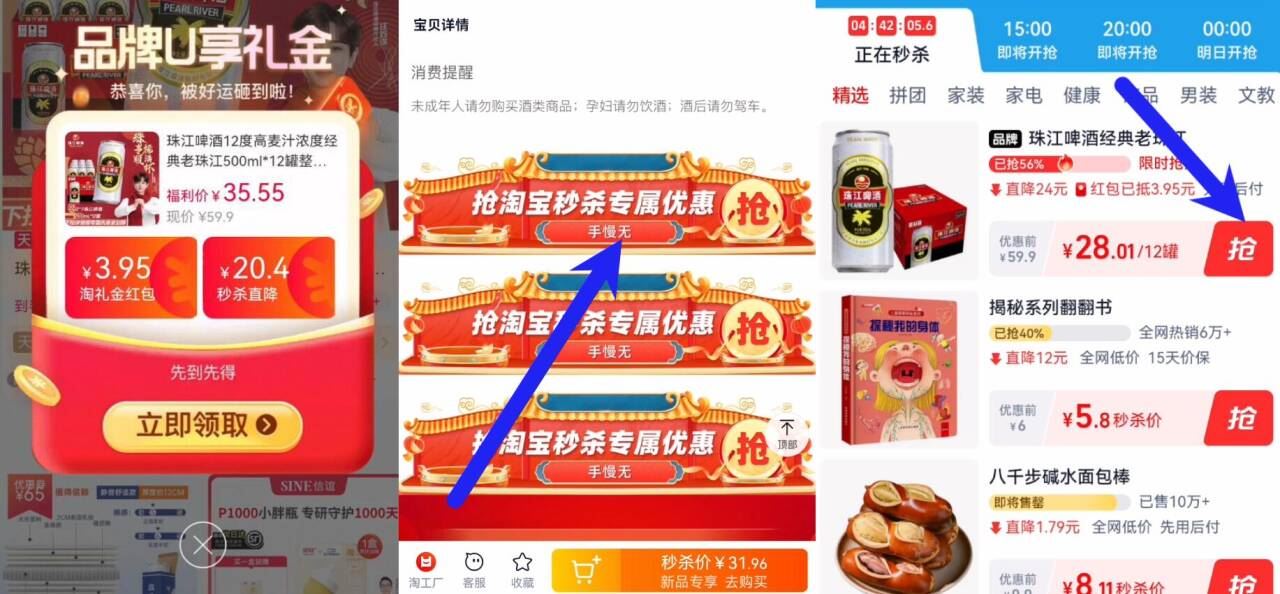 点击查看详情