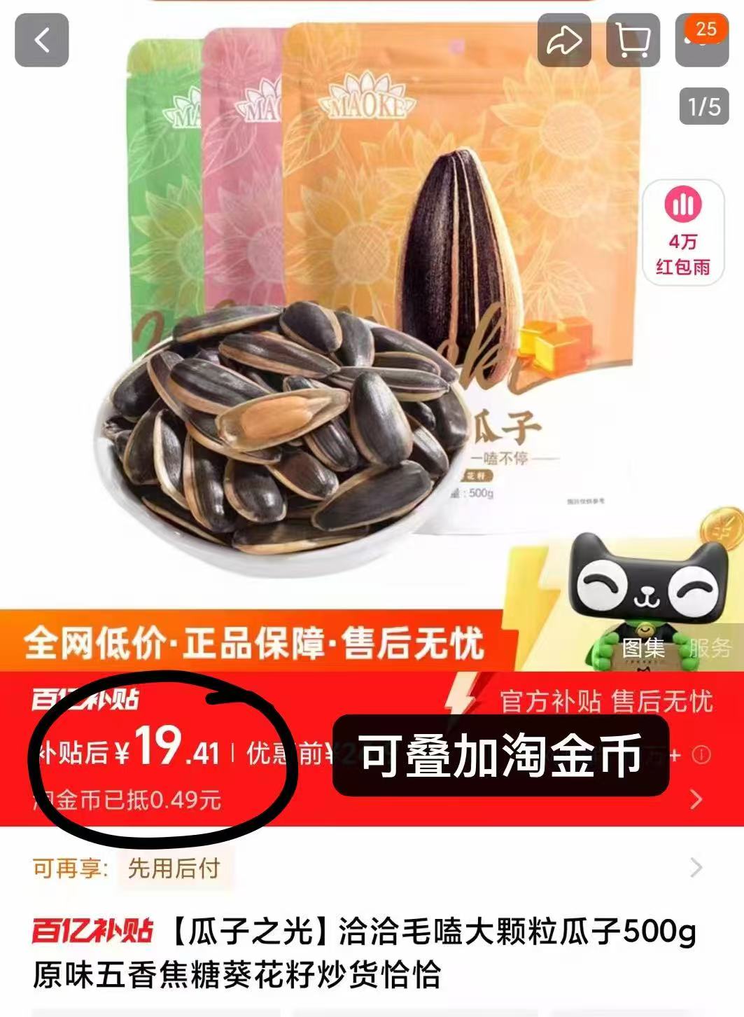 点击查看详情