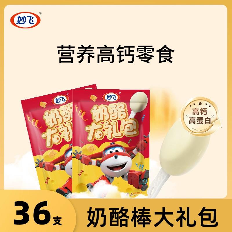 妙飞高钙奶酪棒大礼包36支