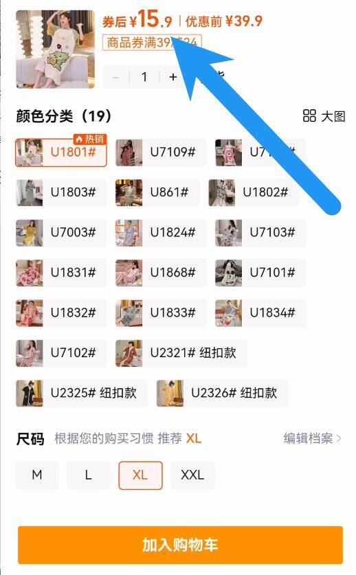 点击查看详情