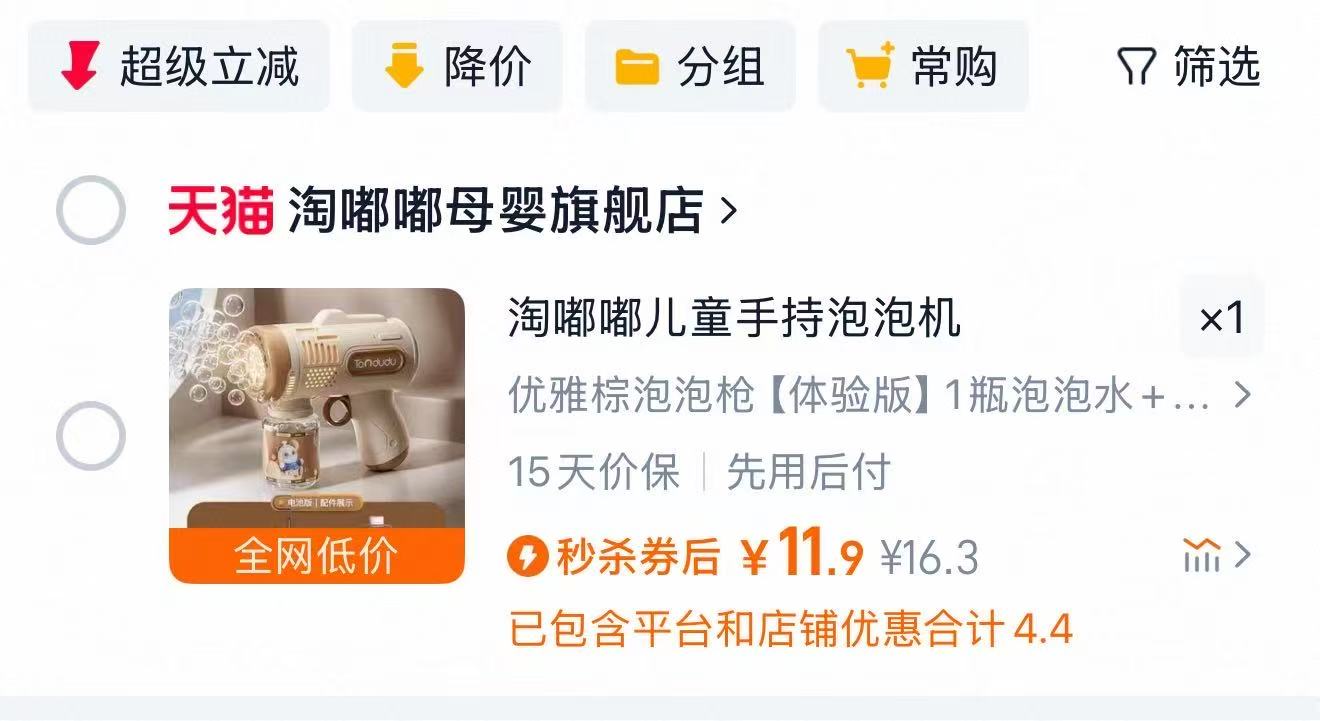 点击查看详情