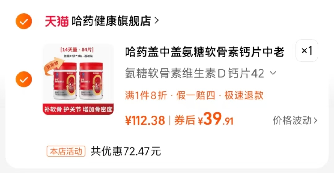 点击查看详情