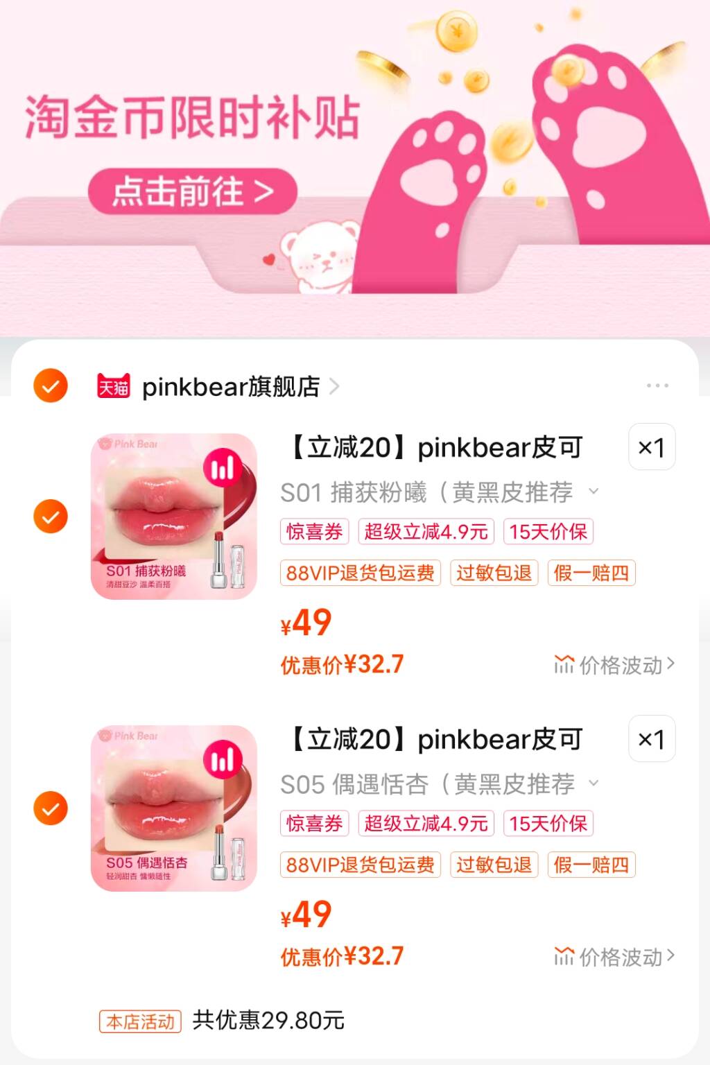 点击查看详情