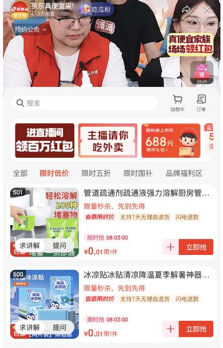 点击查看详情