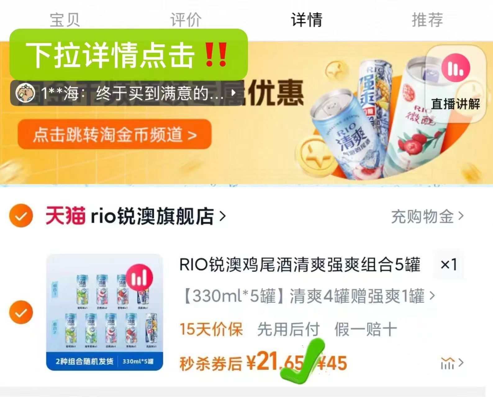 点击查看详情