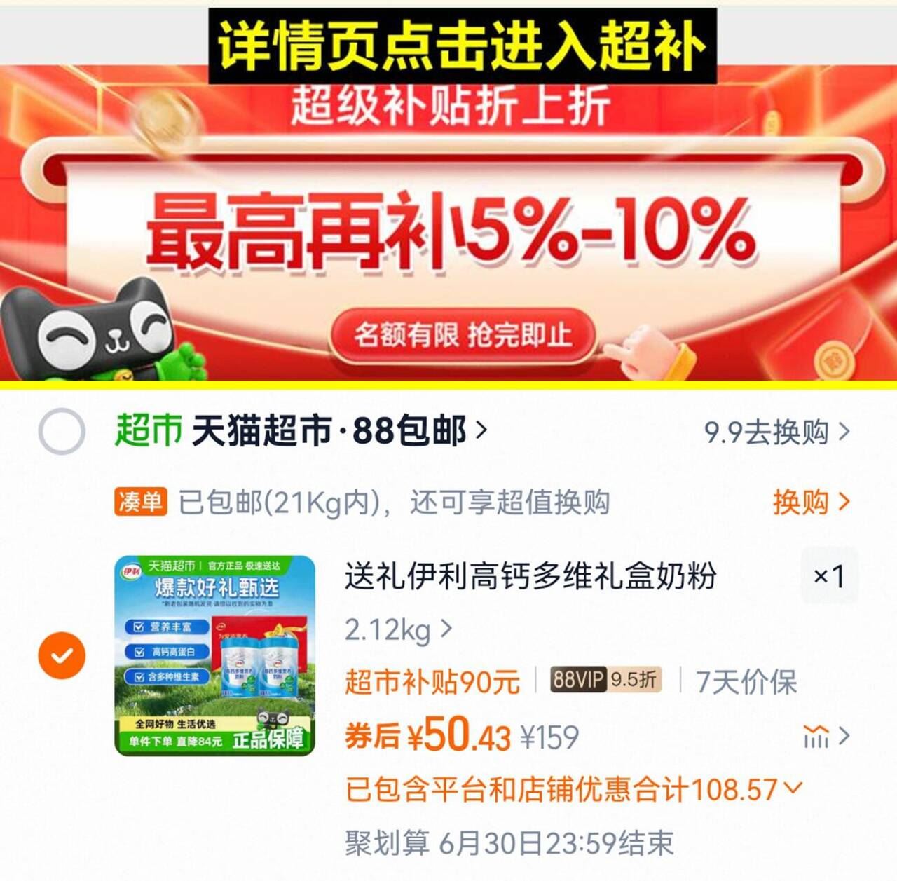 点击查看详情