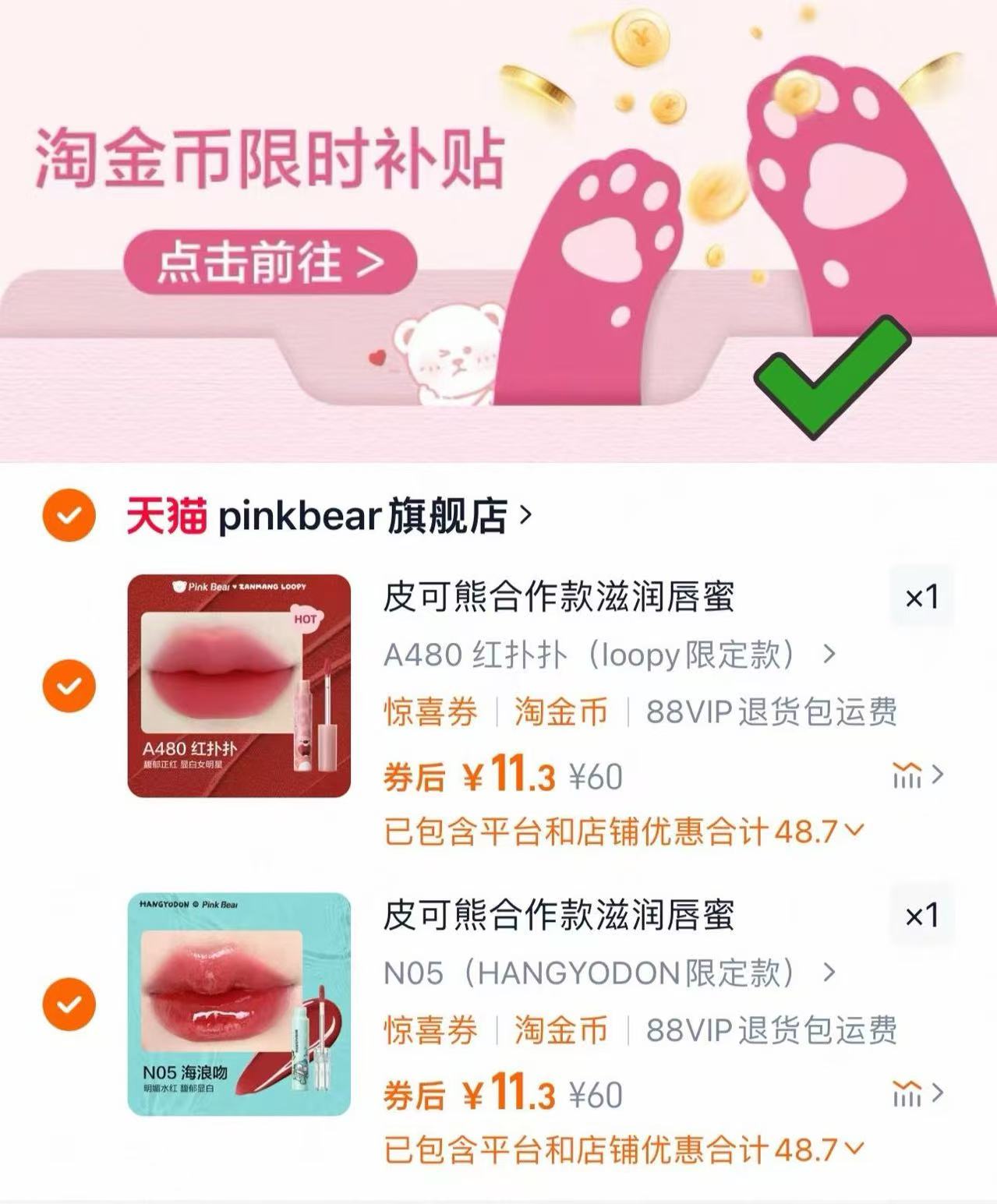 点击查看详情