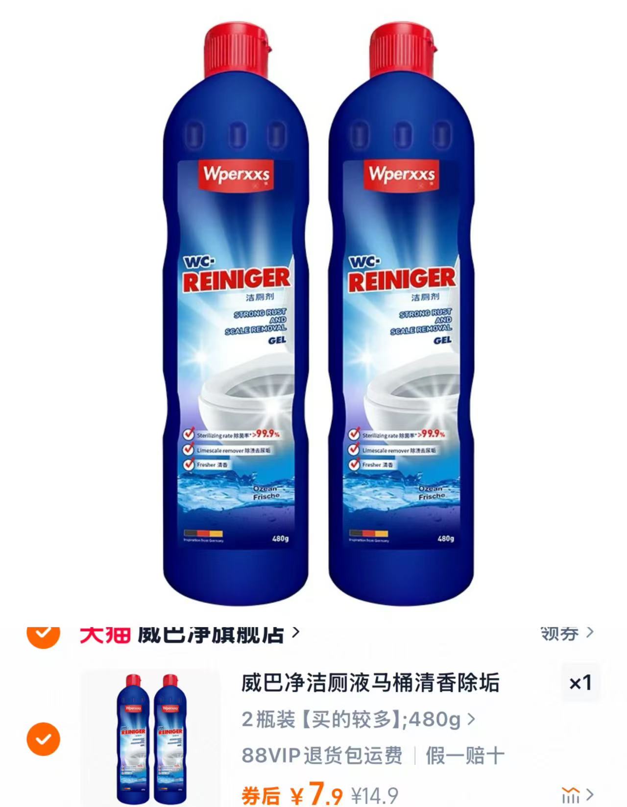 点击查看详情