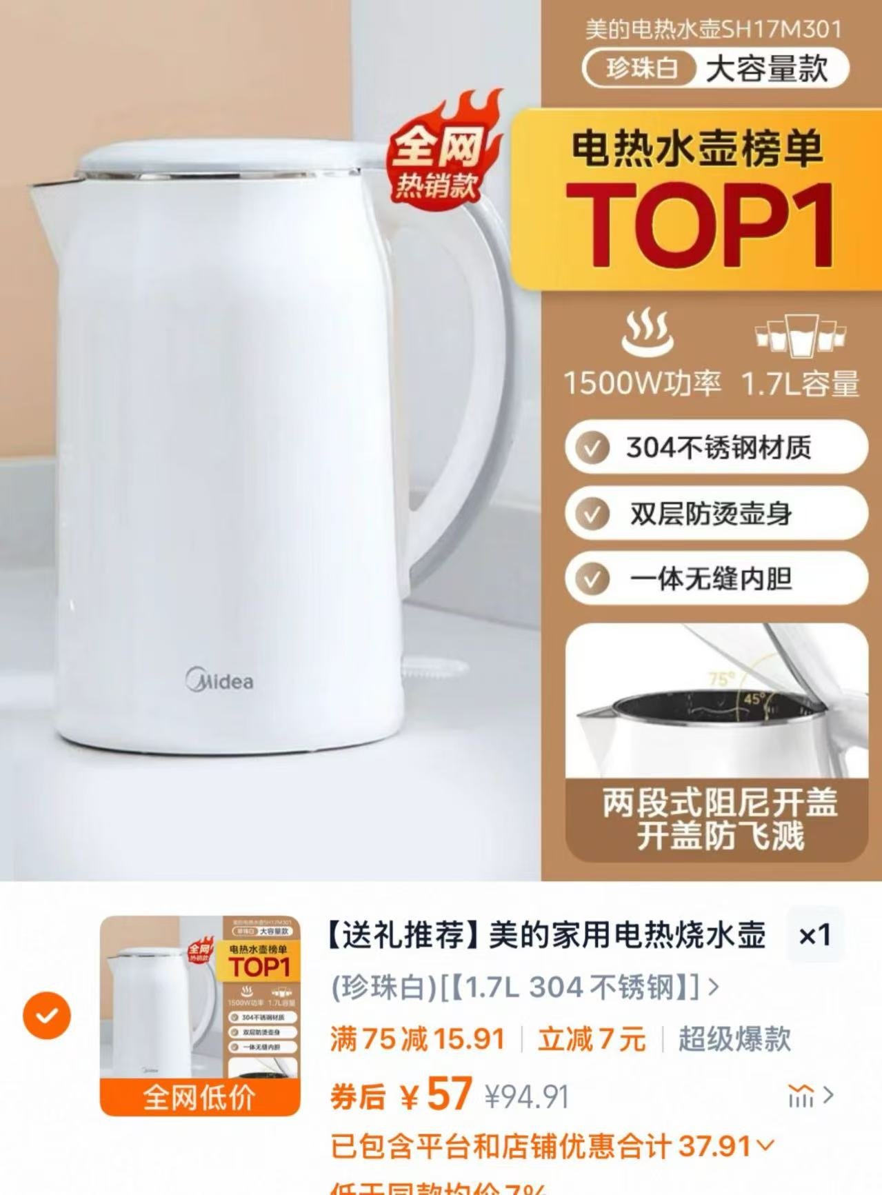 点击查看详情