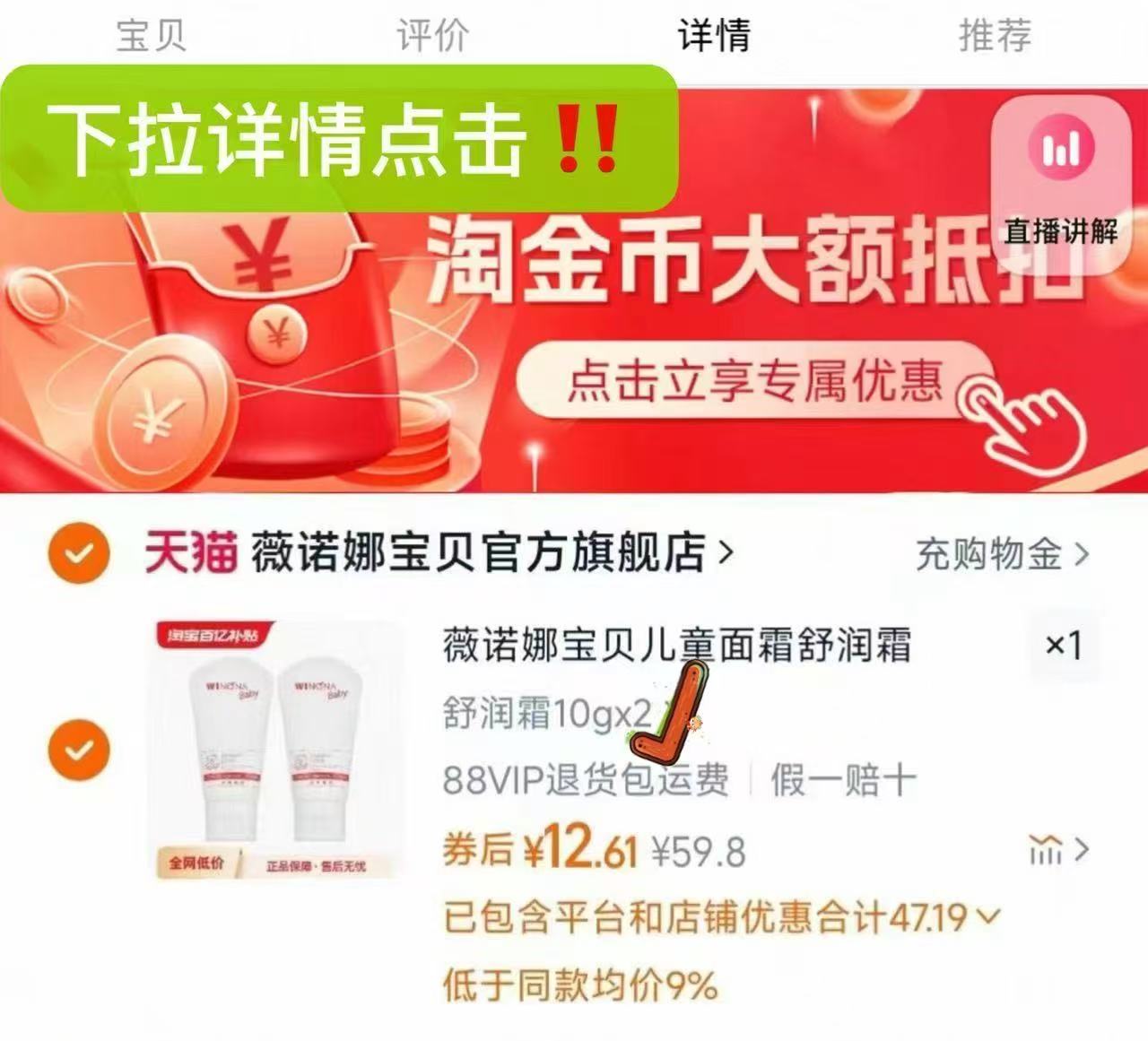 点击查看详情