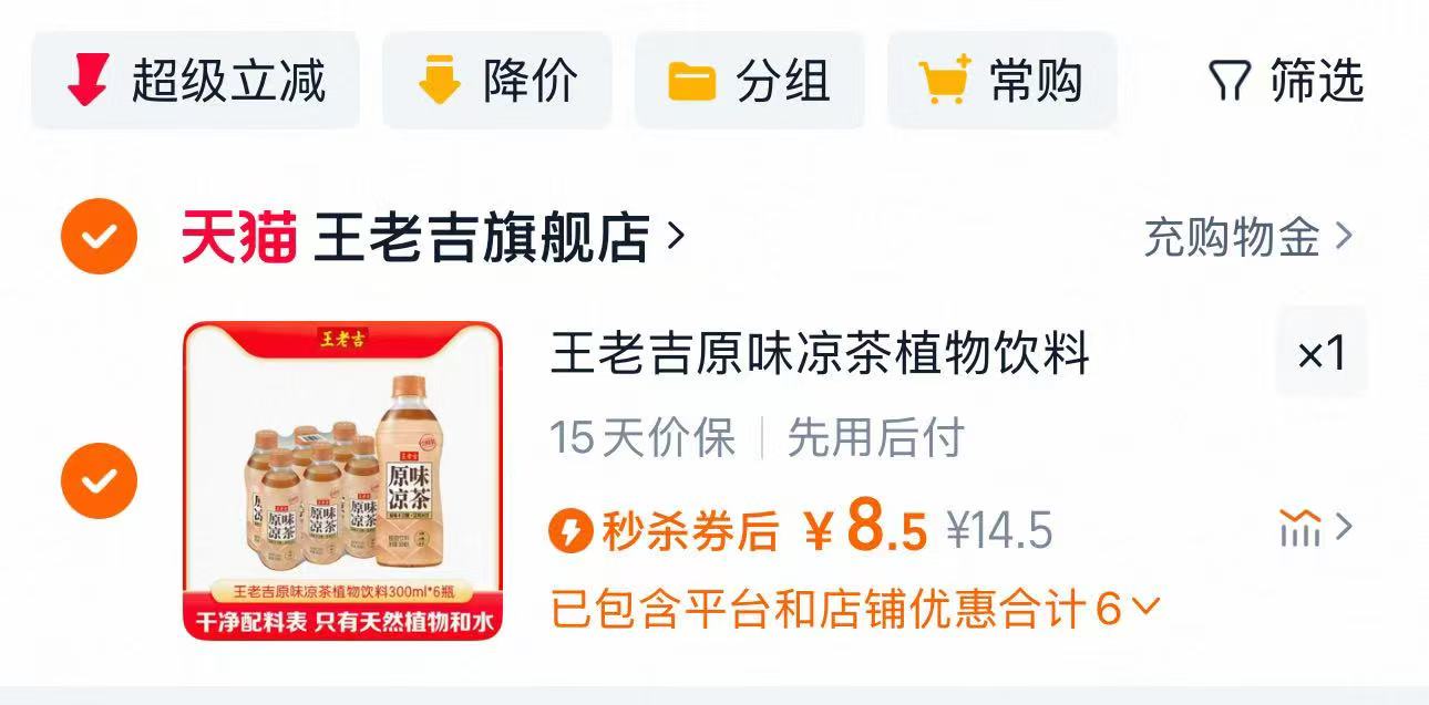 点击查看详情