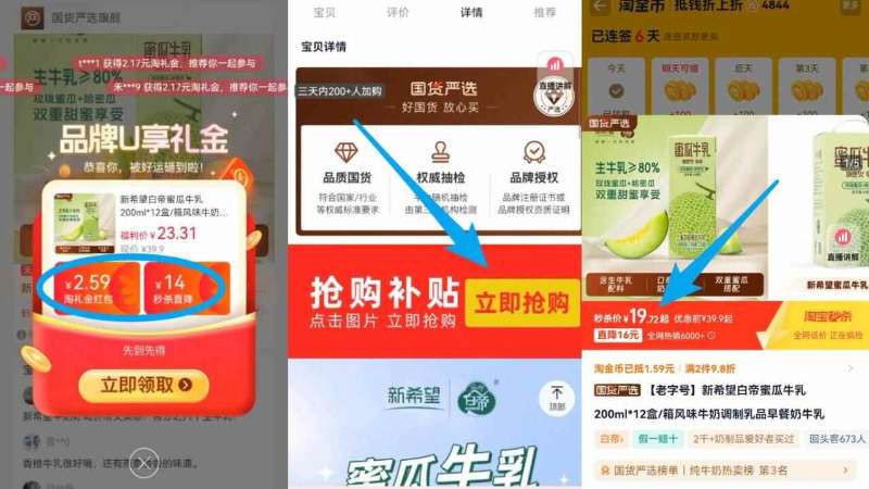 点击查看详情