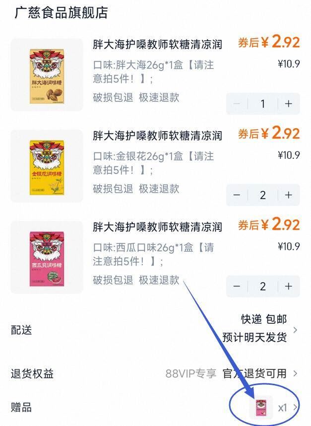 点击查看详情