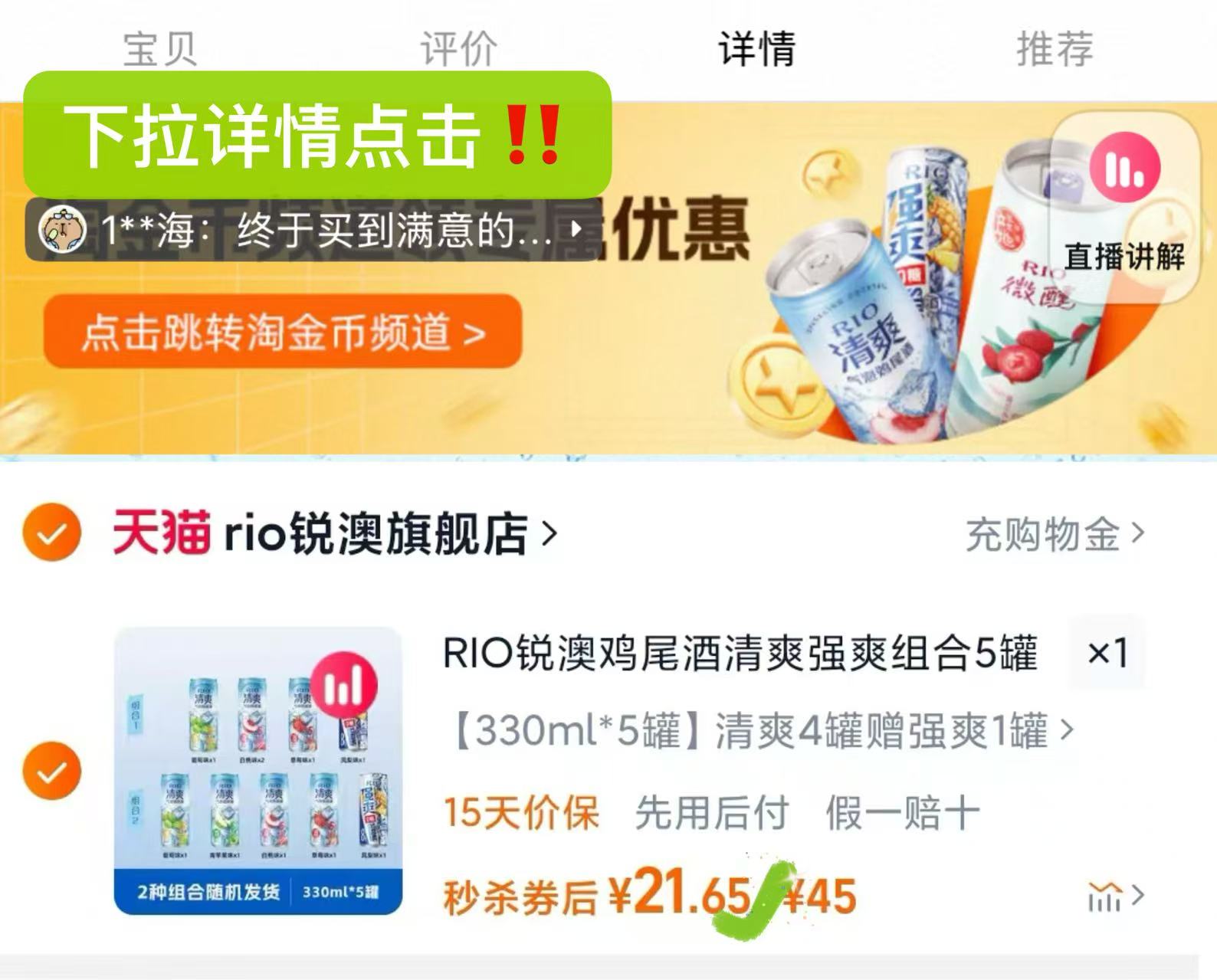 点击查看详情