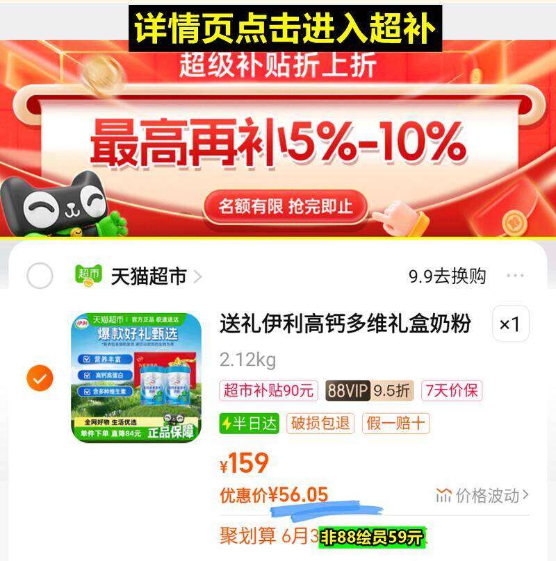 点击查看详情