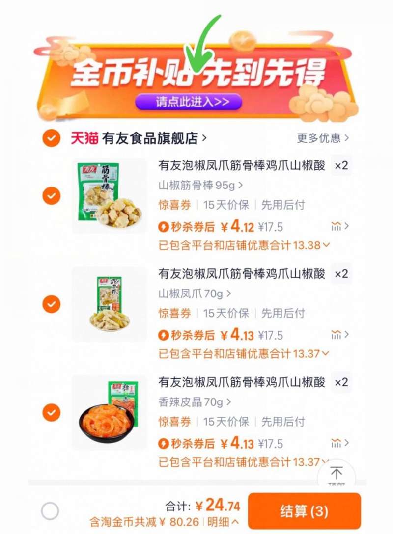 点击查看详情