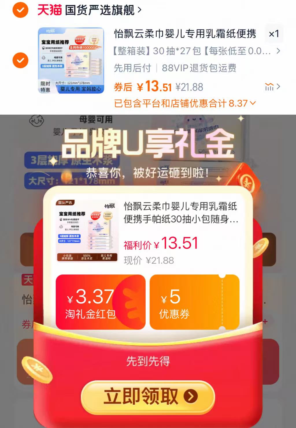 点击查看详情