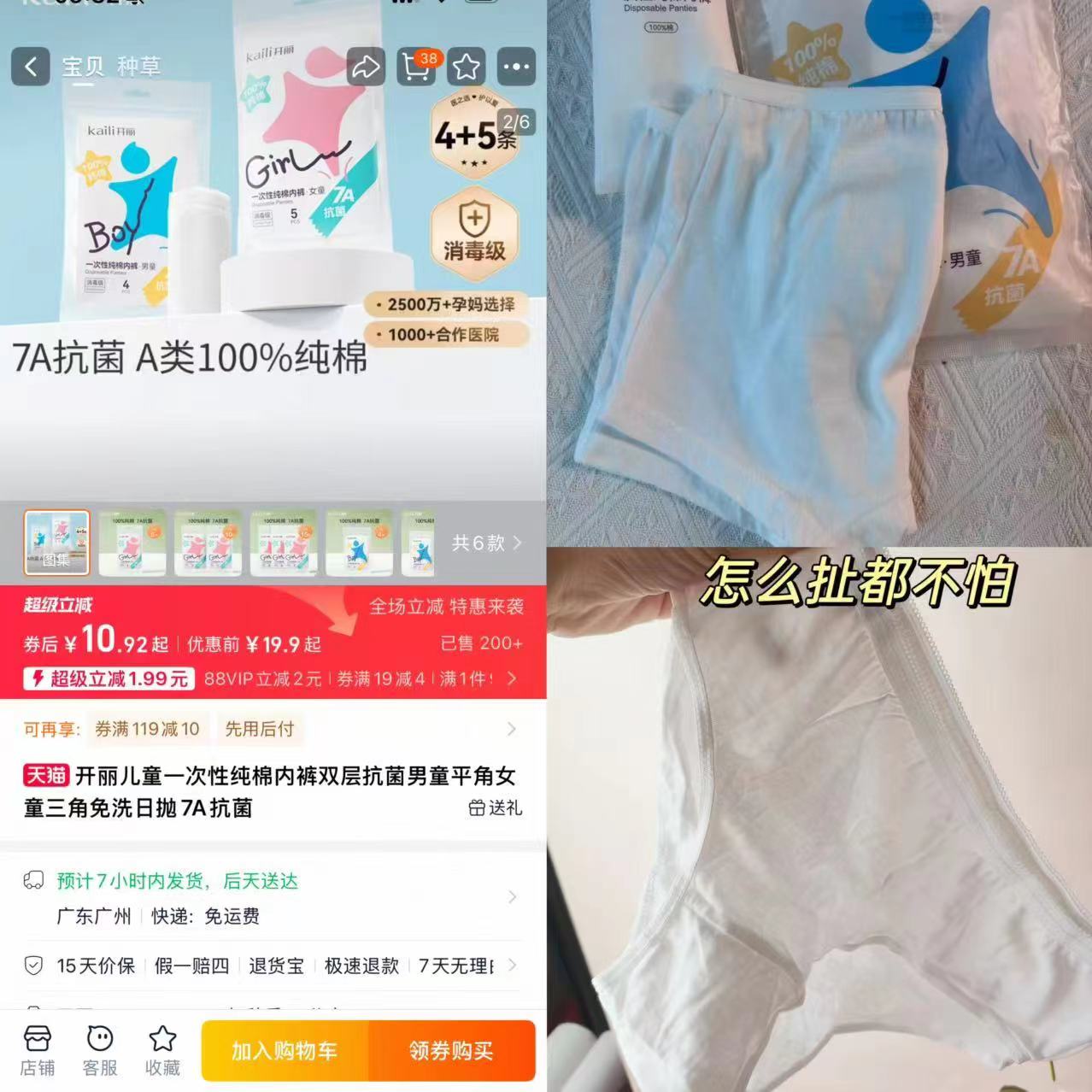 点击查看详情