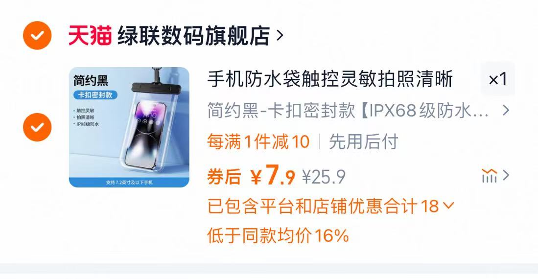 点击查看详情