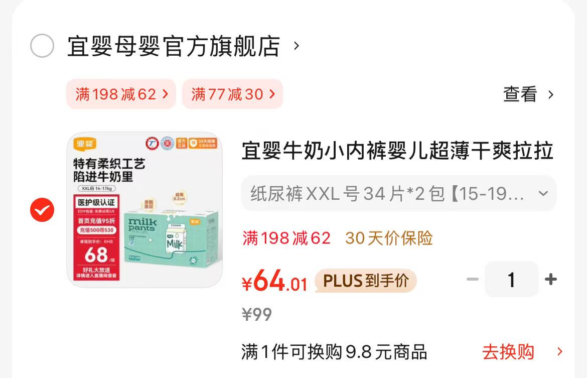点击查看详情