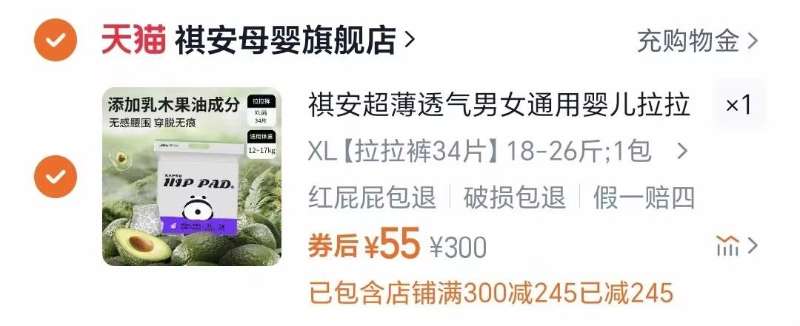 点击查看详情