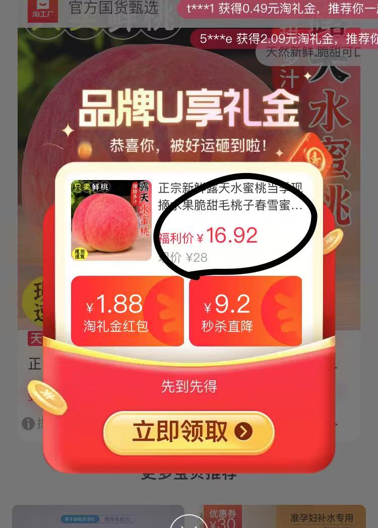 点击查看详情