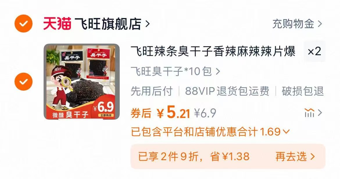 点击查看详情