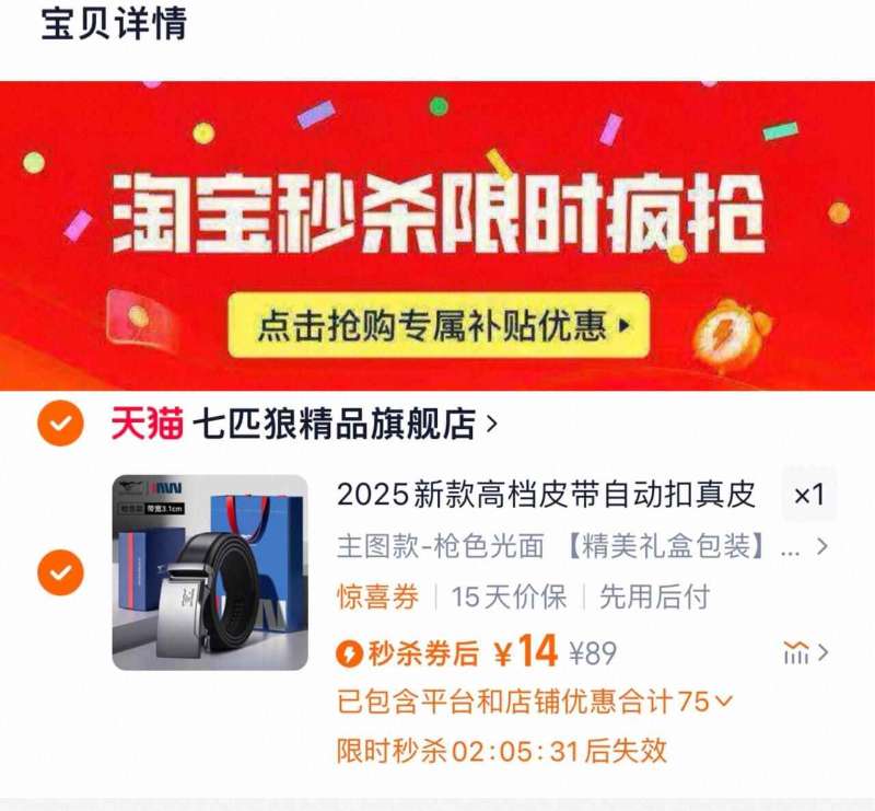 点击查看详情