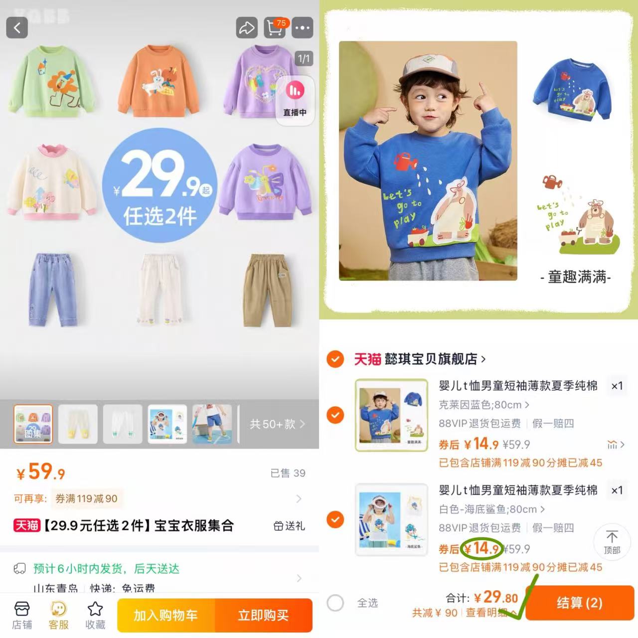 点击查看详情