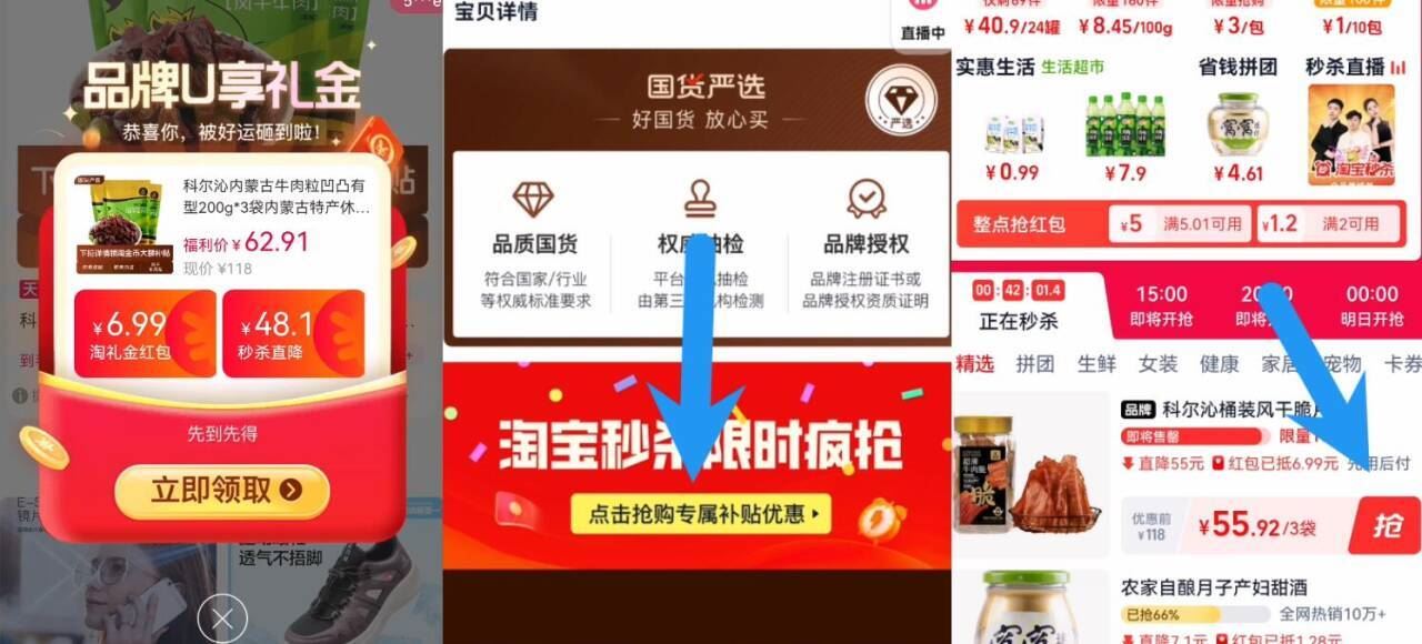 点击查看详情