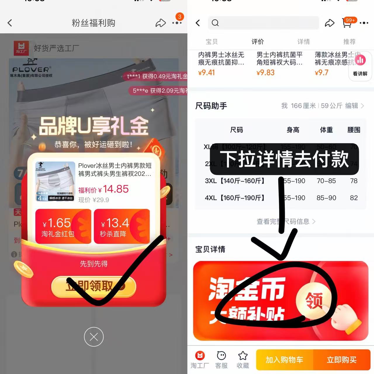 点击查看详情