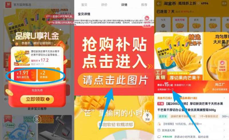 点击查看详情