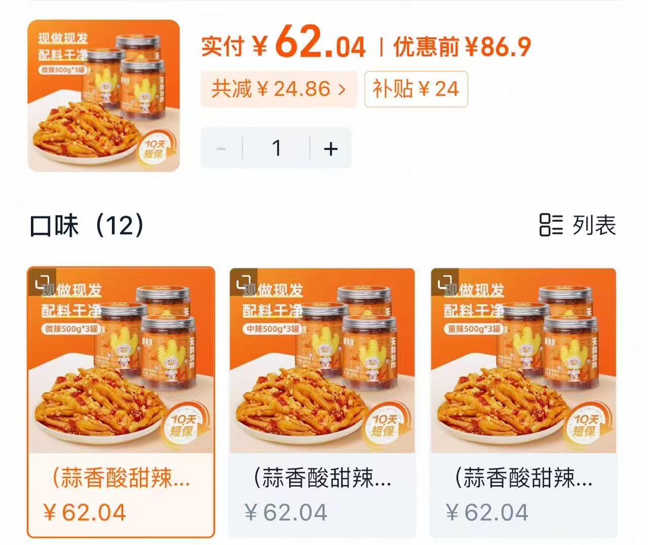 点击查看详情
