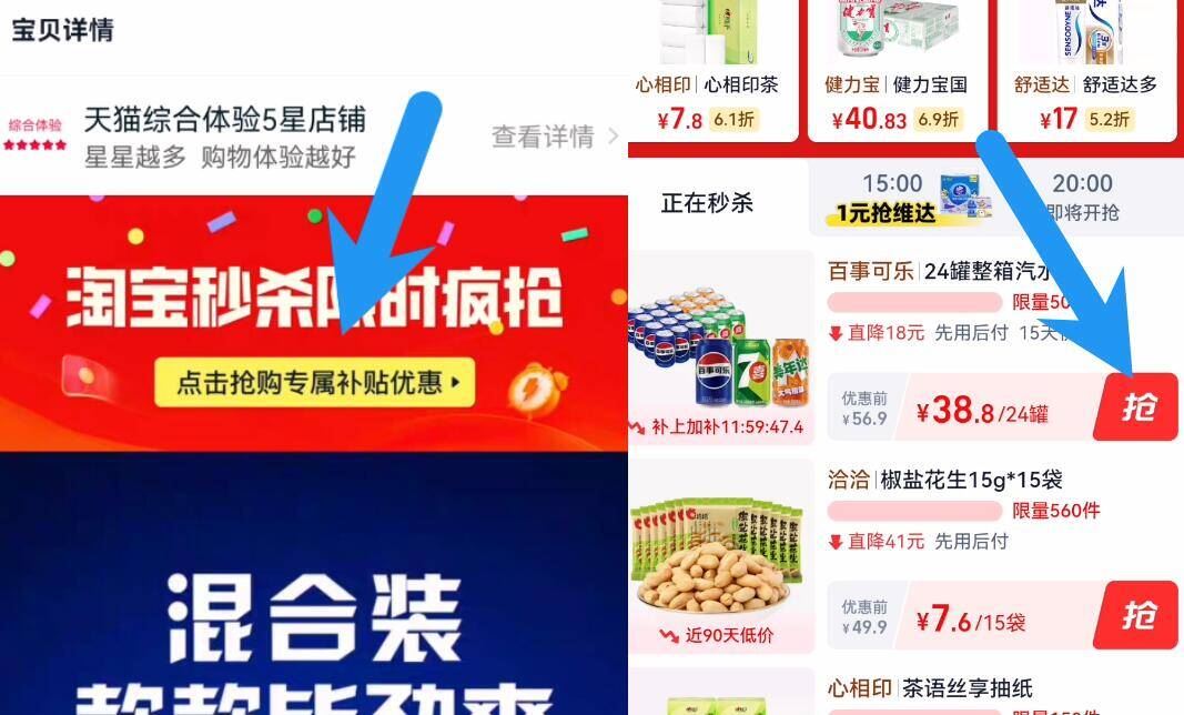 点击查看详情
